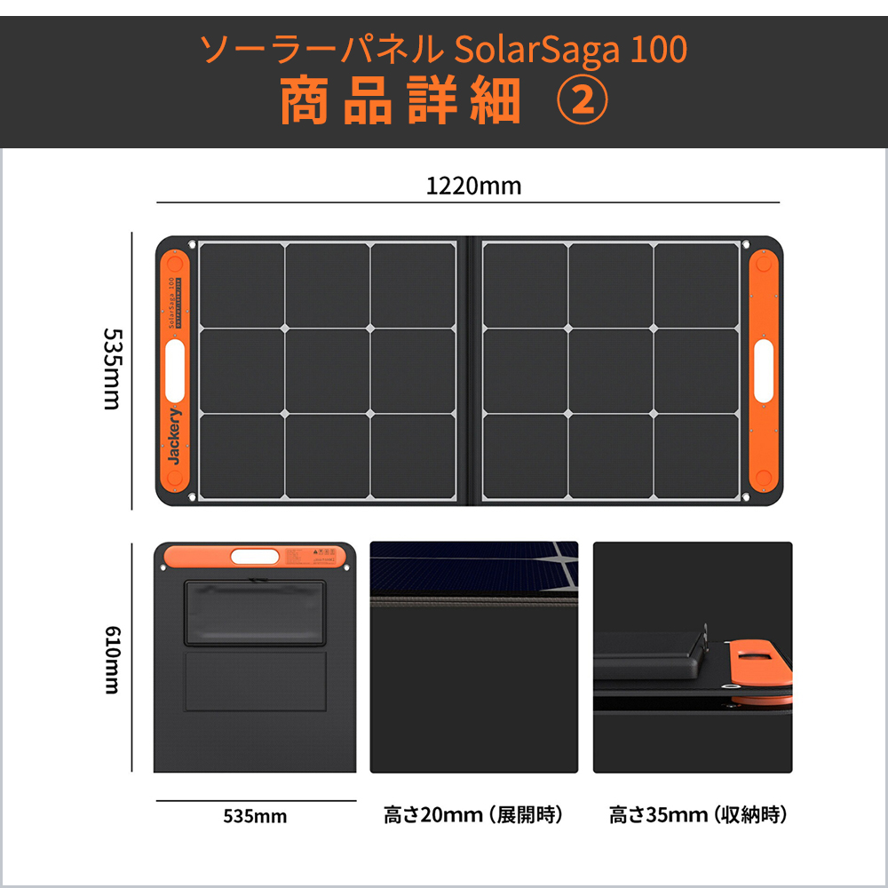 ポータブル電源 1000(PTB101) ソーラーパネル (SolarSaga 100) セット