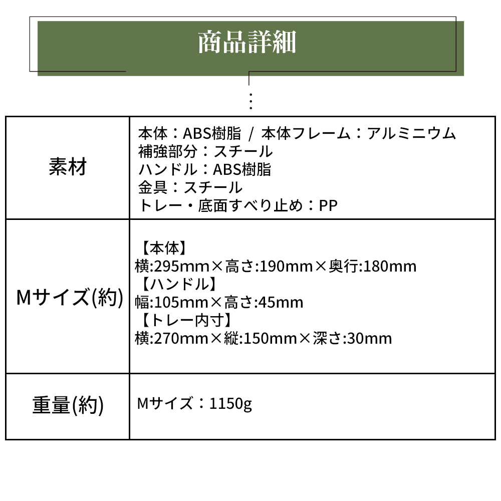 アルミ救急箱 M 救急ボックス 防災 薬箱 応急 処置 手当｜safety-japan｜13