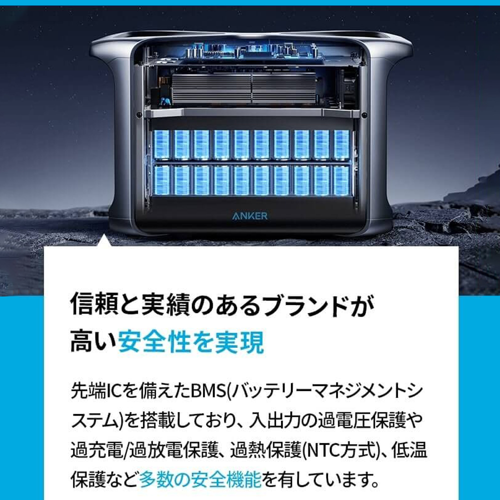 ポータブル電源 Anker 757 Portable Power Station 384,000mAh/1229Wh｜safety-japan｜10