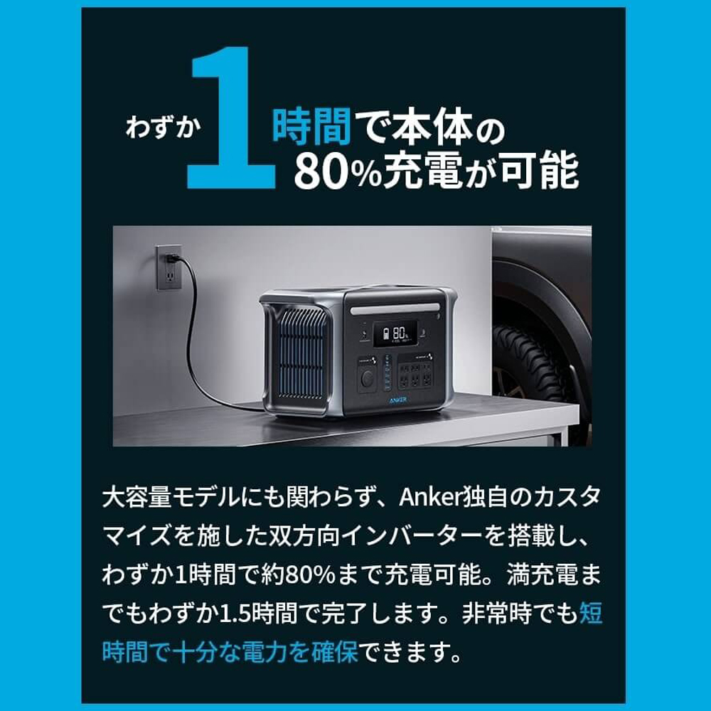 ポータブル電源 Anker 757 Portable Power Station 384,000mAh/1229Wh｜safety-japan｜12