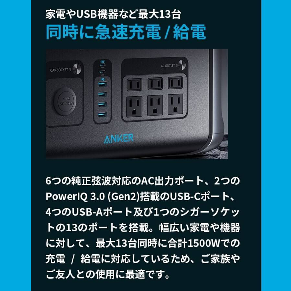 ポータブル電源 Anker 757 Portable Power Station 384,000mAh/1229Wh｜safety-japan｜15