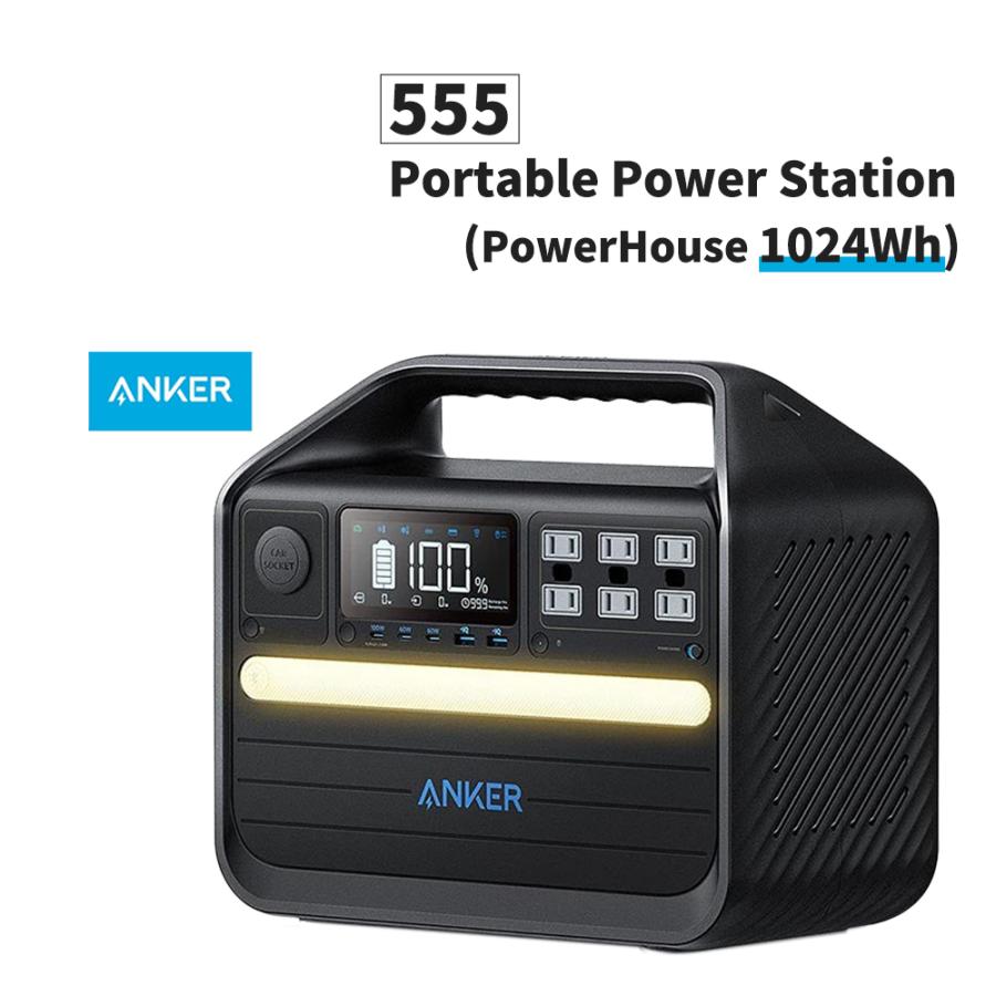 ポータブル電源　Anker　555　320,000mAh　Station　Power　Portable　1024Wh