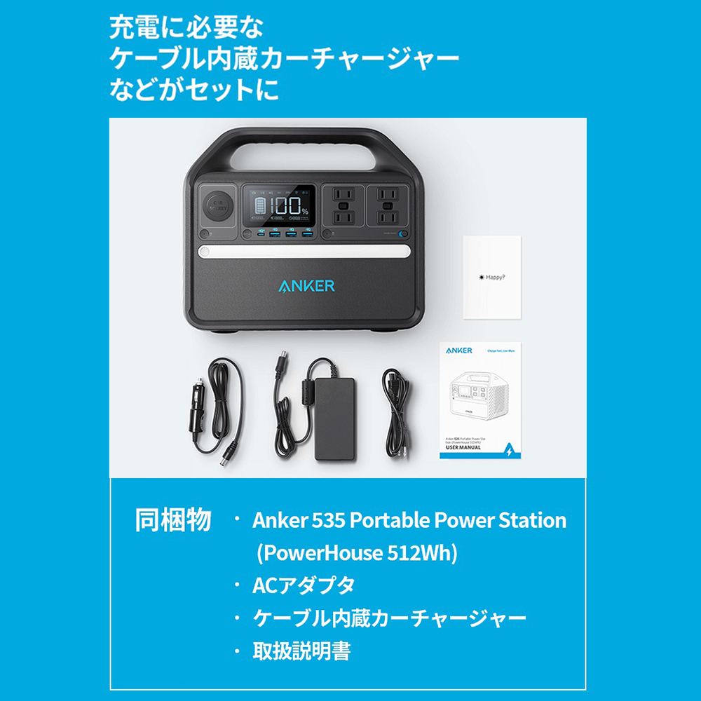 ポータブル電源 Anker 535 Portable Power Station 160,000mAh/512Wh : 10002501 :  防災グッズ 防災セット 災害備蓄品 ピースアップ - 通販 - Yahoo!ショッピング