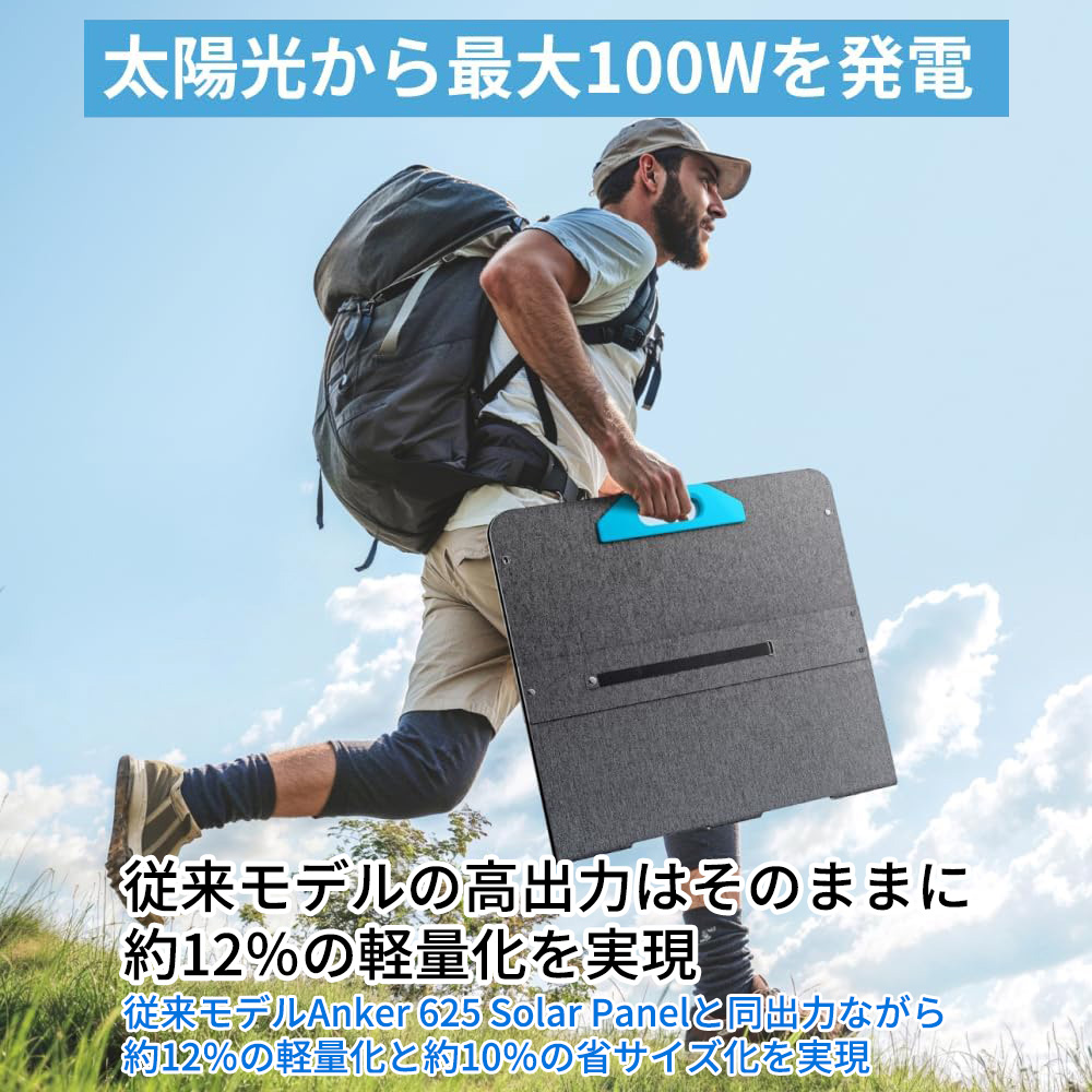 ソーラーパネル 625 Solar Panel (100W)  Anker｜safety-japan｜02