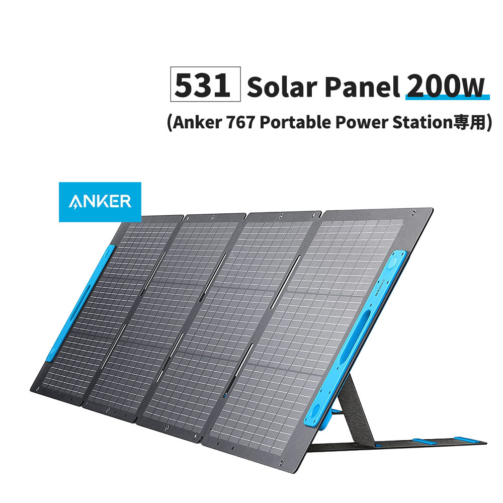 特価特価ソーラーパネル Anker 531 Solar Panel 200W 電動工具