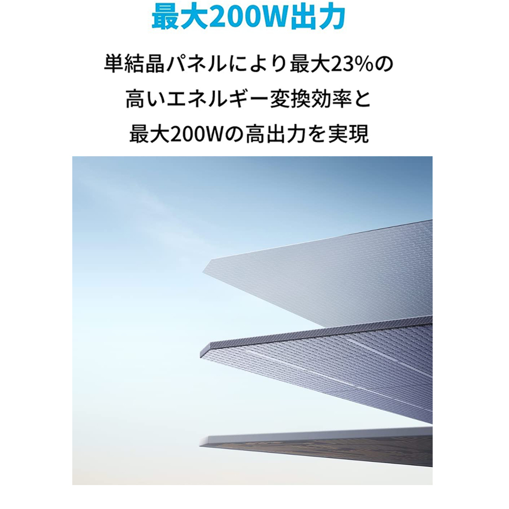 特価特価ソーラーパネル Anker 531 Solar Panel 200W 電動工具