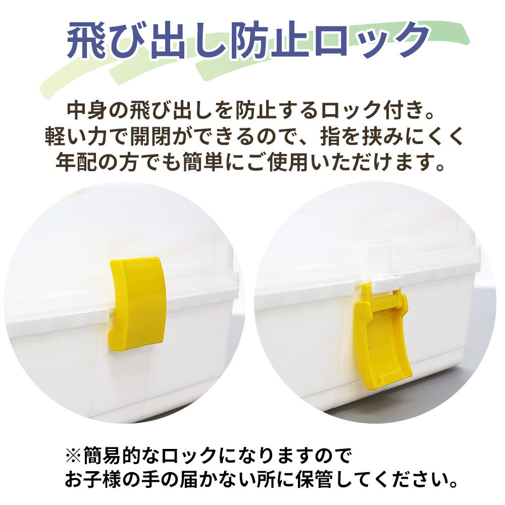 クリア救急箱 3段収納 Lサイズ 救急ボックス 防災用品 : 防災グッズ 