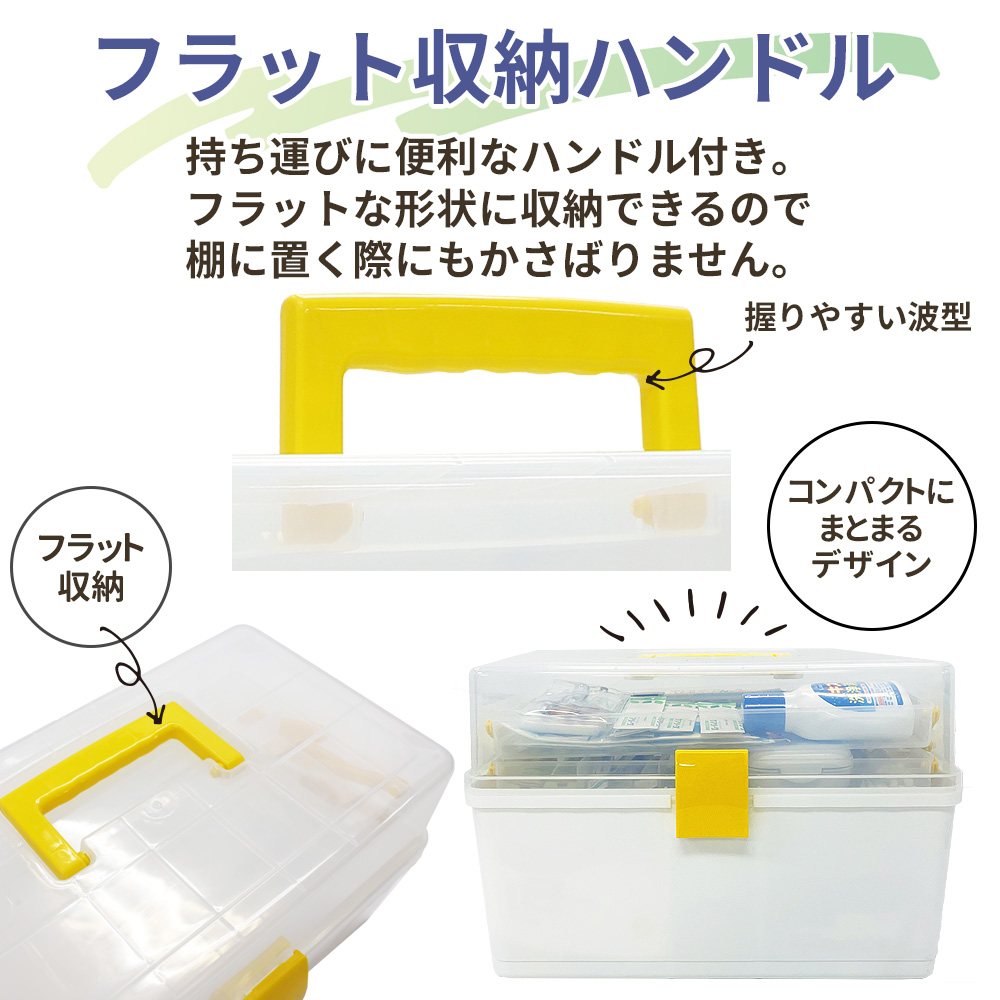 クリア救急箱 3段収納 Lサイズ 救急ボックス 防災用品 : 防災グッズ 