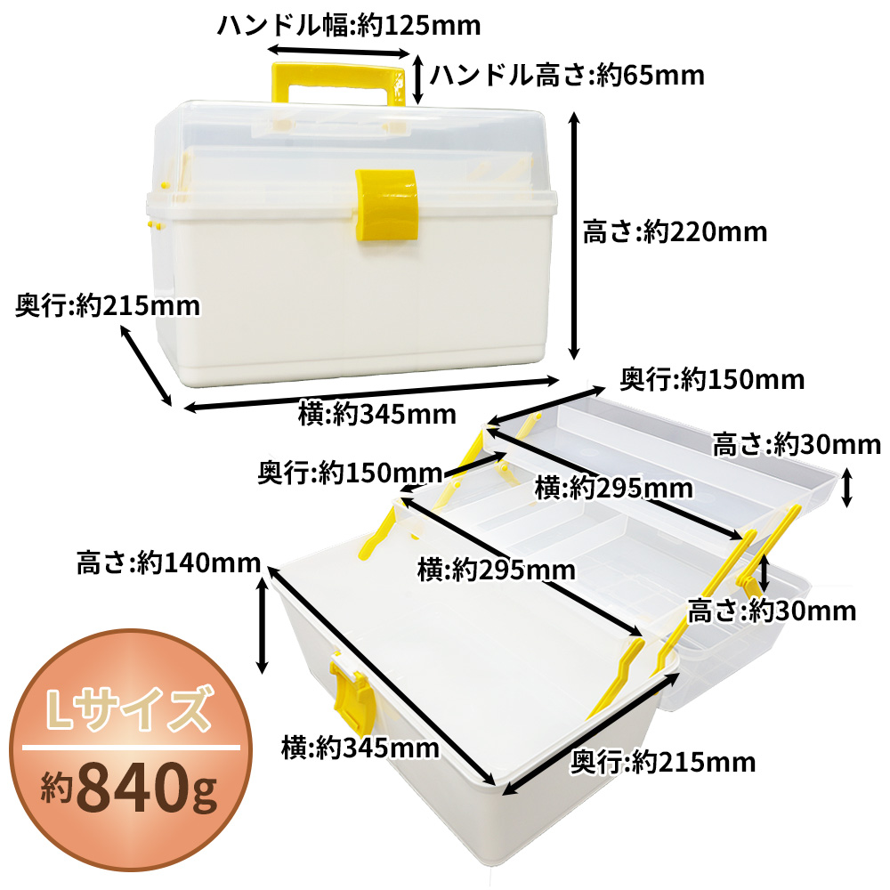 クリア救急箱 3段収納 Lサイズ 救急ボックス 防災用品 : 防災グッズ