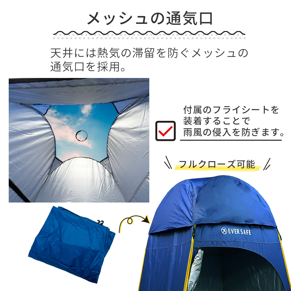 PEACEUP プライベートテント 1人用 着がえ 更衣室 PST02 : 防災