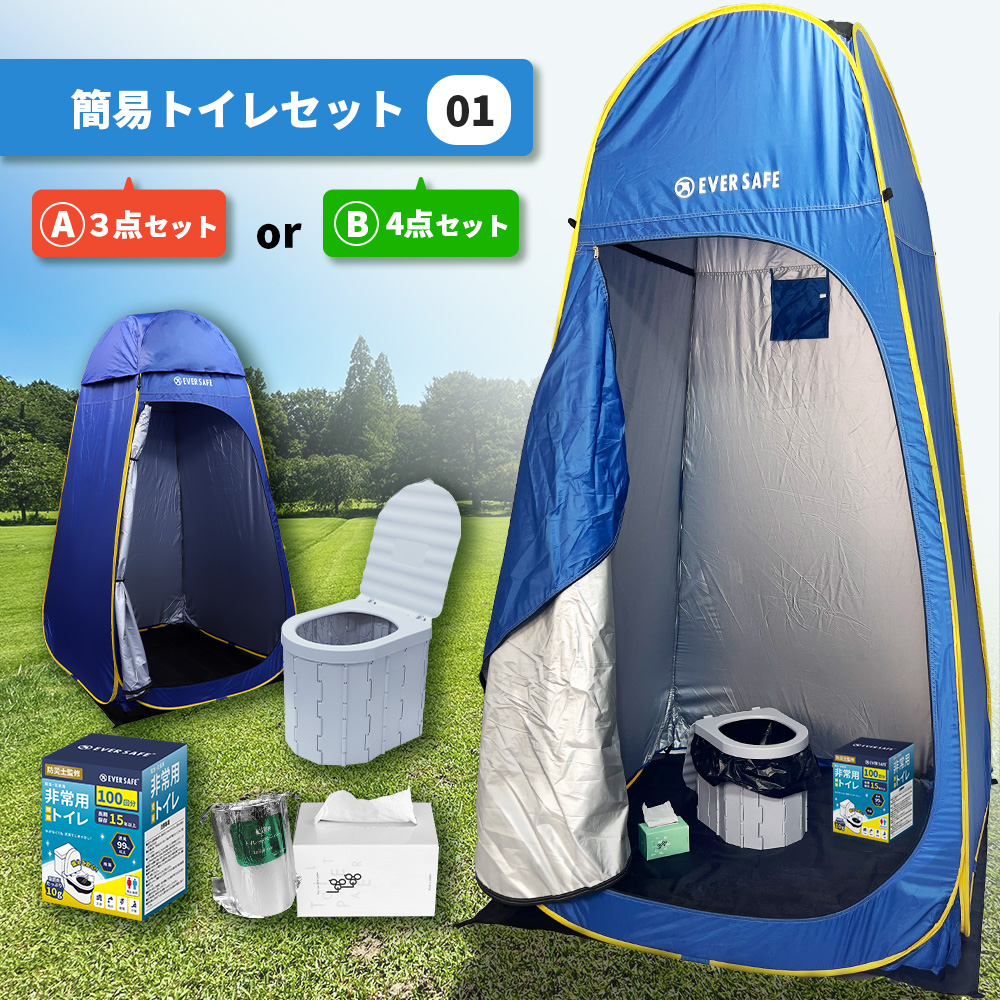 簡易トイレセット防災トイ 仮設トイ 簡易トイレテント Amazon.co.jp: 簡易トイレセット 防災 携帯トイレ えテント