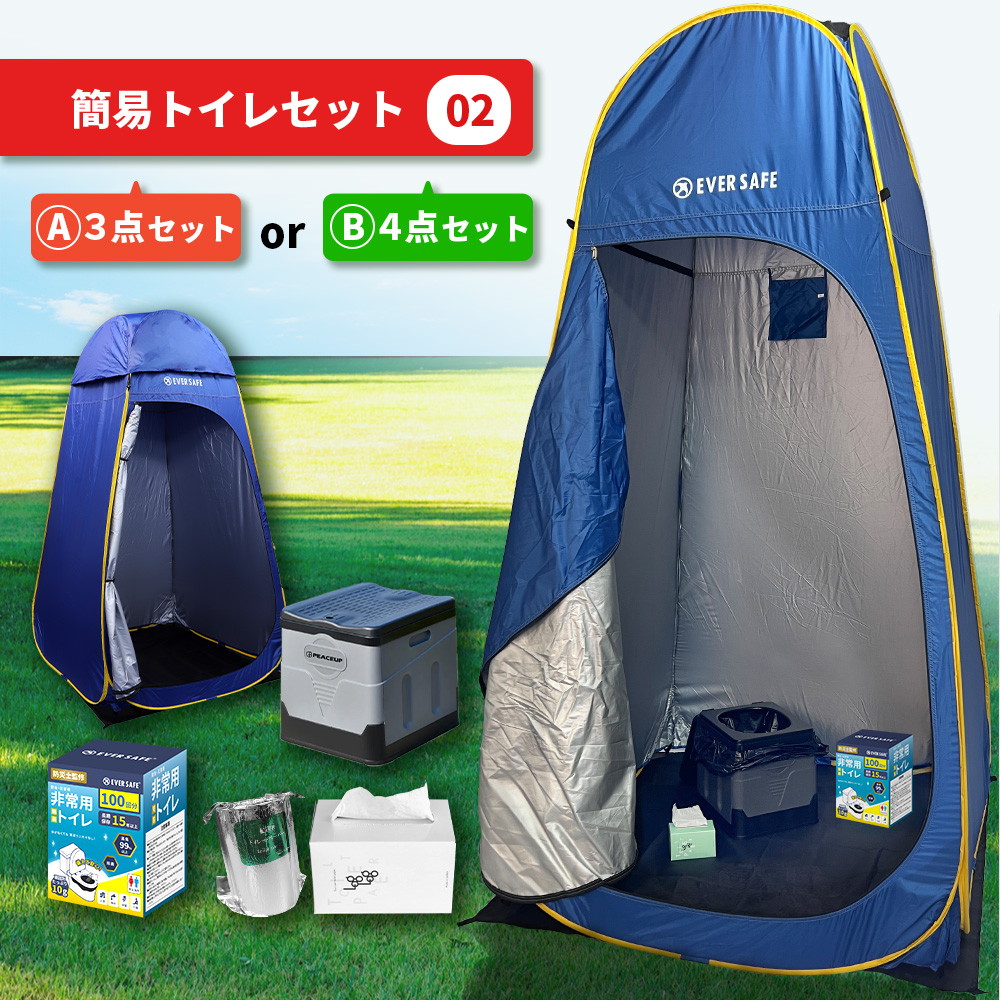 トイレテントブルー PEACEUP（ピースアップ） 簡易トイレセット02 A(3点セット