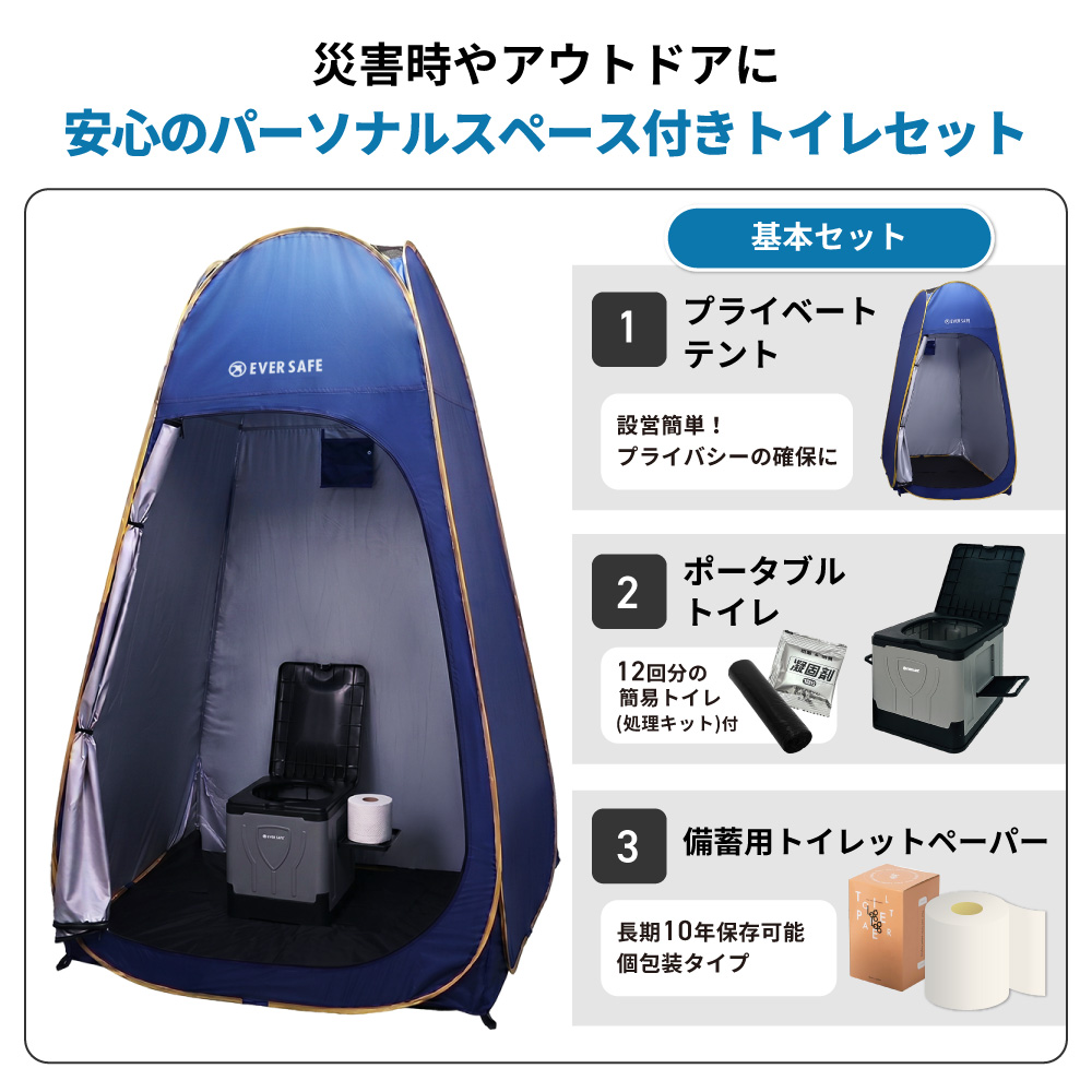 簡易トイレ+テントセット プライベートテント ...の詳細画像1