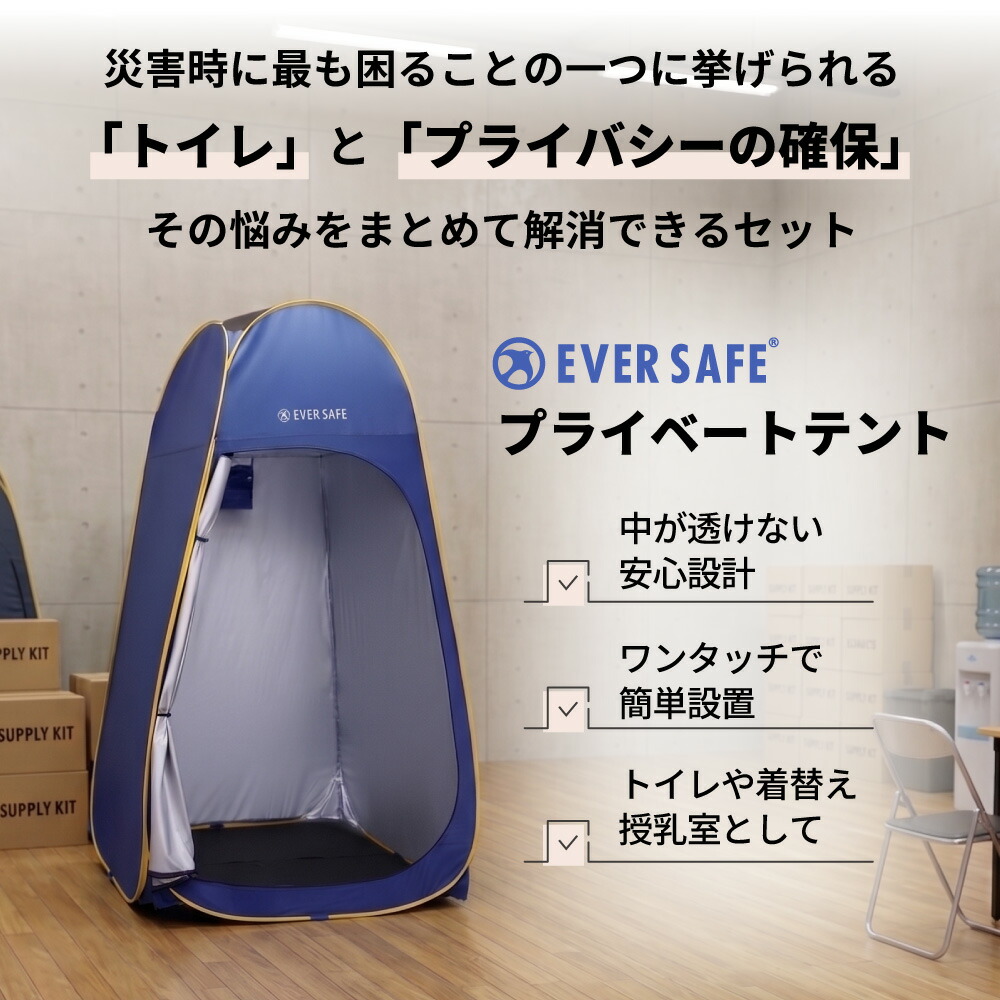 簡易トイレ+テントセット プライベートテント ...の詳細画像2