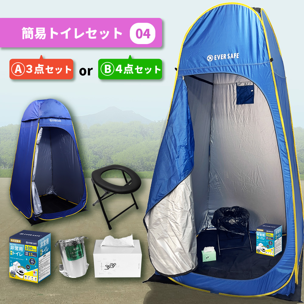 【新品】トイレテント 青 簡易トイレ 防災トイレ 非常用 ワンタッチ アウトドア 楽天市場】【スーパーセール☆特別価額】 非常用トイレ 簡易