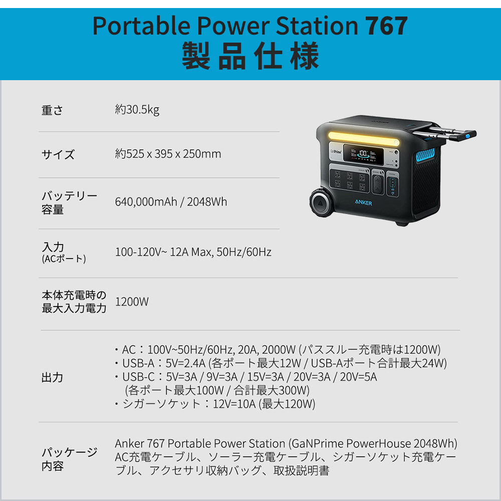 Anker（アンカー） ポータブル電源767(2048wh) ソーラーパネル531(200W