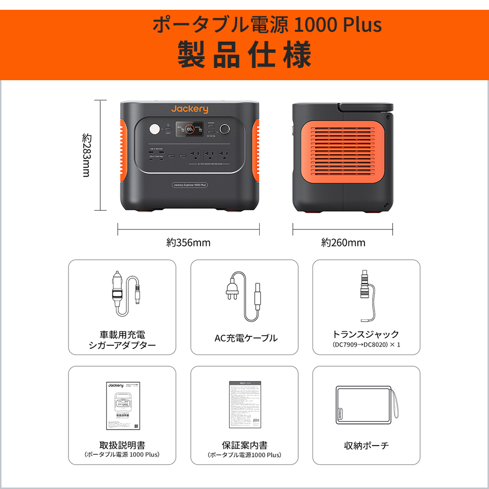 ポータブル電源セット 1000Plus JE-1000C+ソーラーパネル SolarSaga100