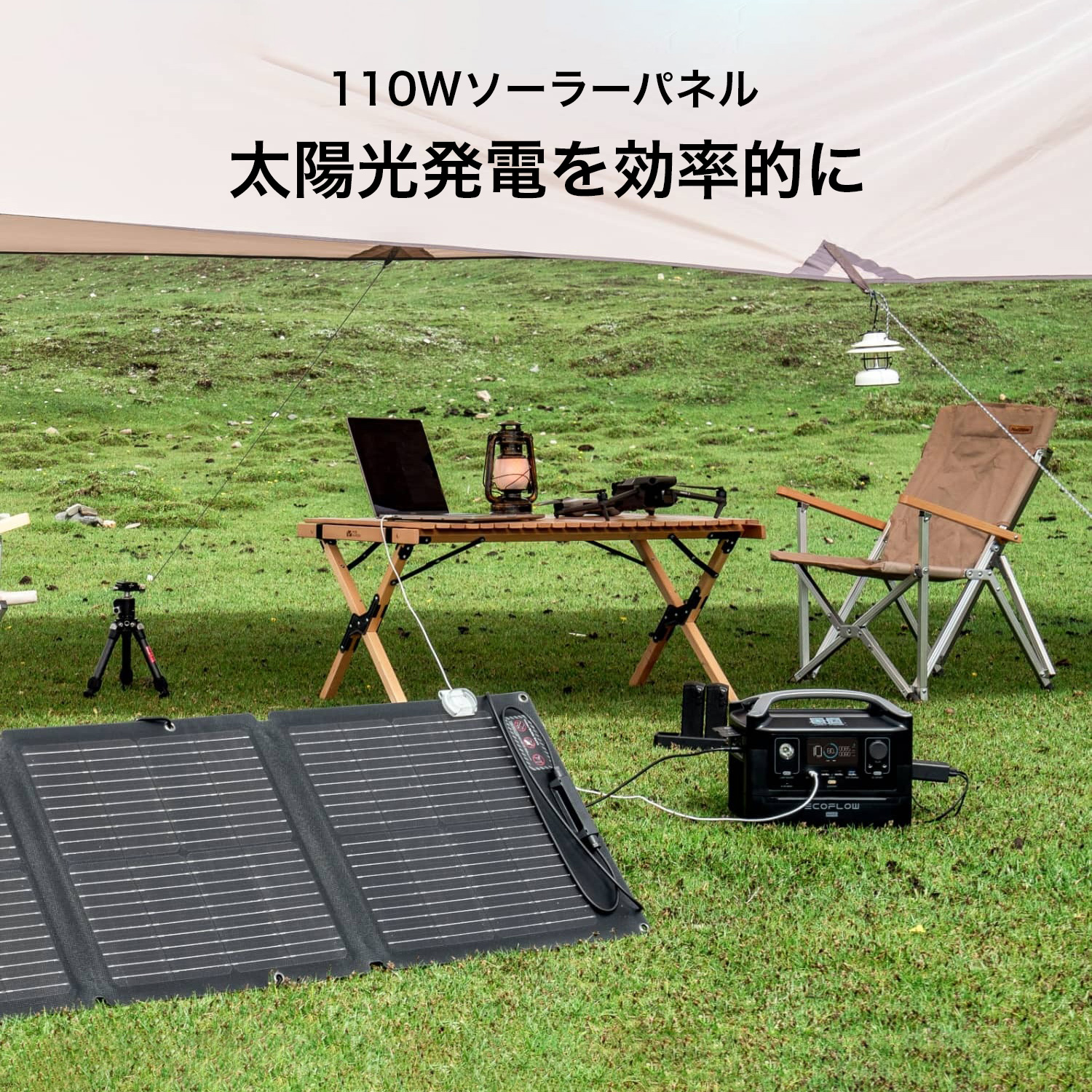 ECOFLOW ソーラーパネル EcoFlow 110W EFSOLAR110N 折り畳み : 防災
