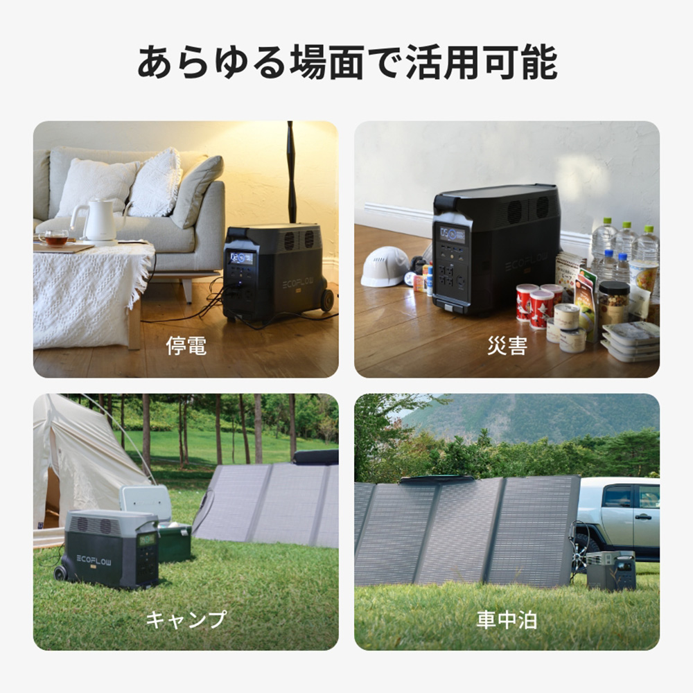 ECOFLOW ソーラーパネル EcoFlow 400W SOLAR400W-JP 折り畳み : 防災