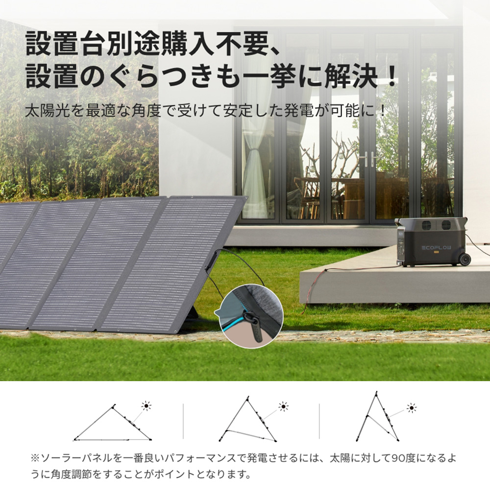 防災　ECOFLOW 400W ソーラーパネル　折りたたみ ECOFLOW ソーラーパネル EcoFlow 400W SOLAR400W-JP 折り畳み : 防災