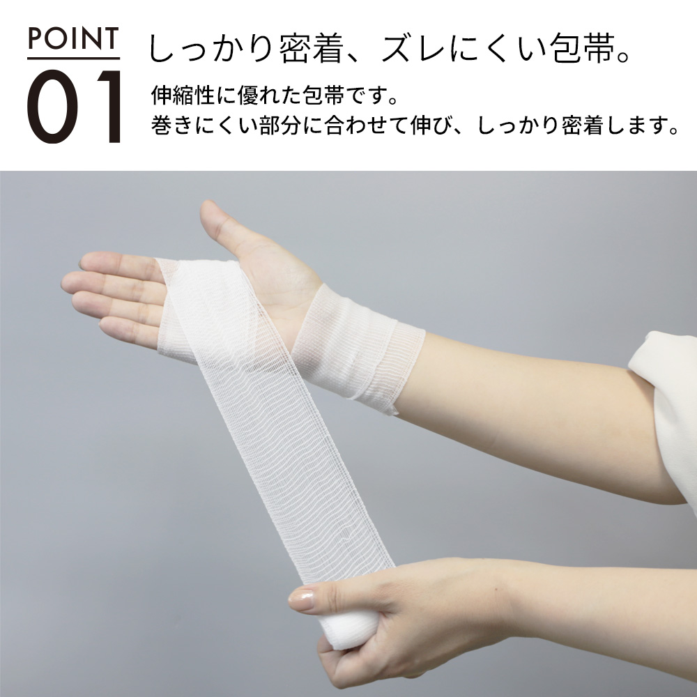 包帯 PBT包帯 4号 180個 伸縮包帯 応急手当 救急 ファーストエイド