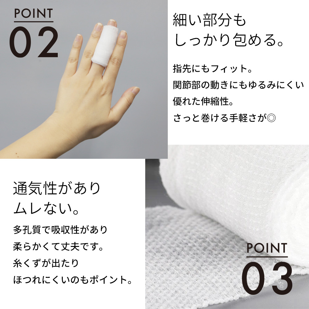 包帯 PBT包帯 4号 単品 伸縮包帯 応急手当 救急 ファーストエイド 通気