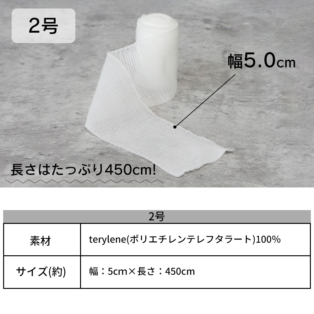 包帯 PBT包帯 2号 単品 伸縮包帯 応急手当 救急 ファーストエイド 通気