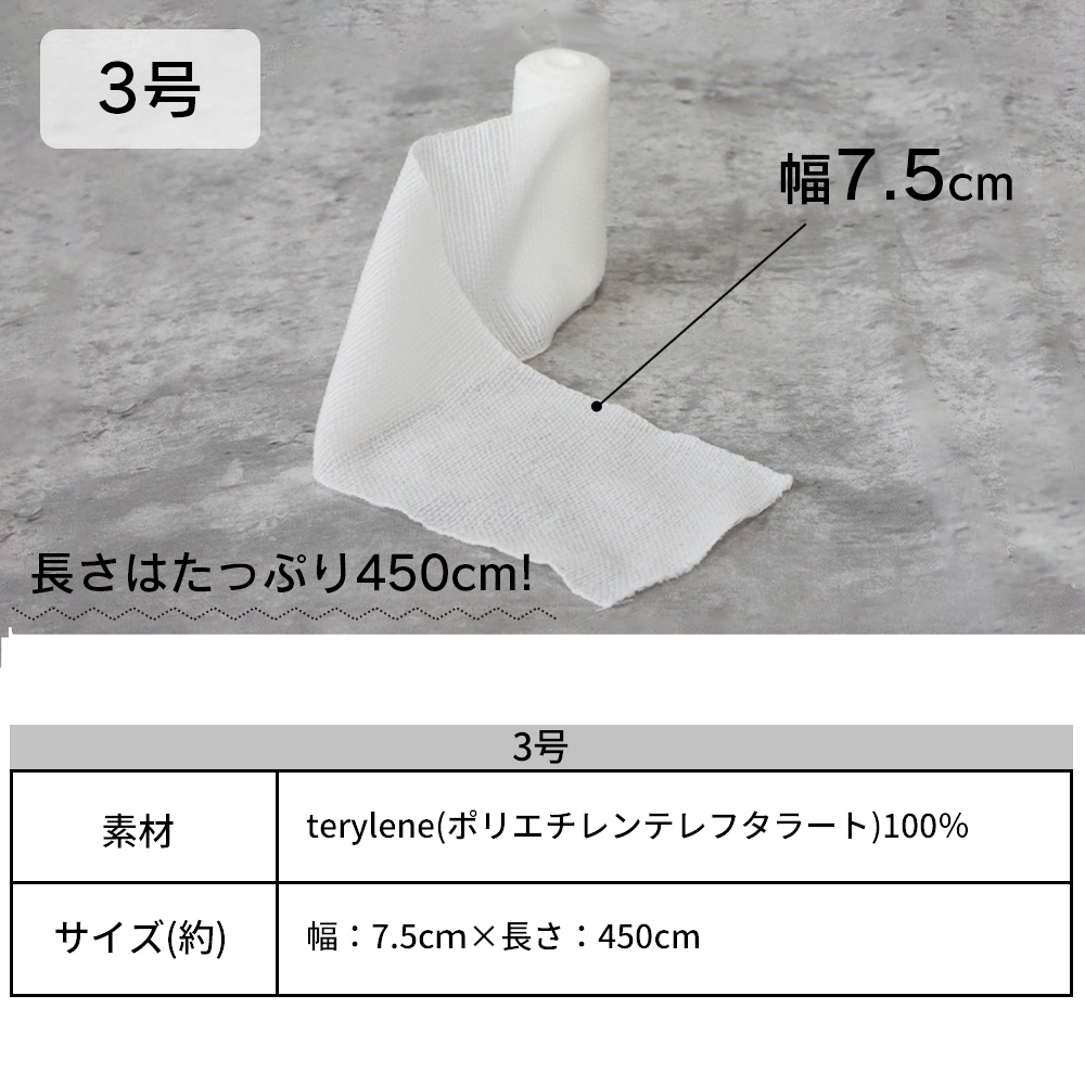 包帯 PBT包帯 3号 240個 伸縮包帯 応急手当 救急 ファーストエイド 通気性 ずれにくい EVERSAFE 包帯 PBT包帯 3号 240個 伸縮包帯 応急手当 救急 ファーストエイド