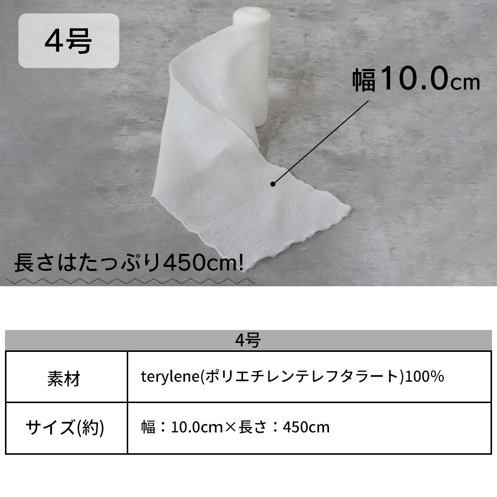 包帯 PBT包帯 4号 180個 伸縮包帯 応急手当 救急 ファーストエイド