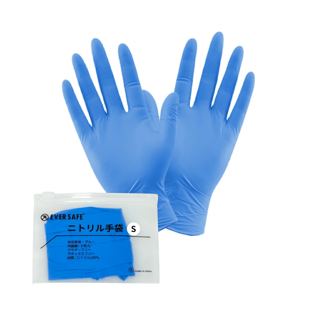 使い捨て手袋 ニトリル手袋 S M L 1双 ラテックスフリー パウダー