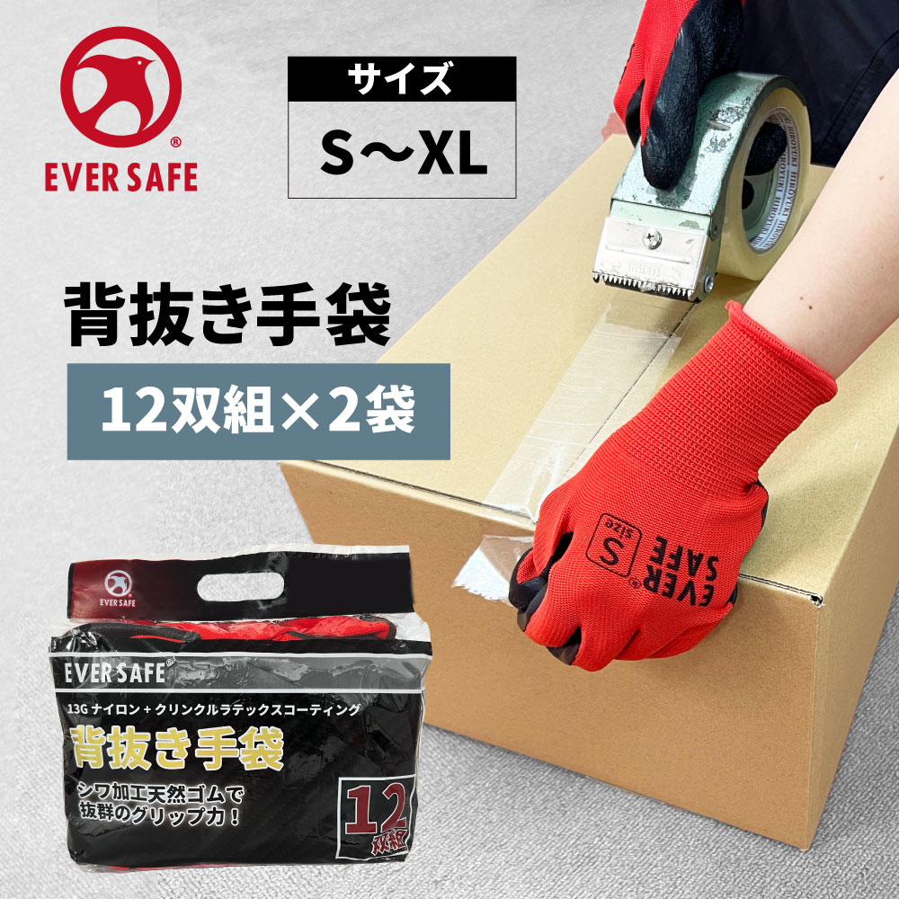 Ɨp w 12og 2 S/M/L/XL bh ESSG01 VRS ~ ebNXR[eBO NNH iC ʋC EVERSAFE