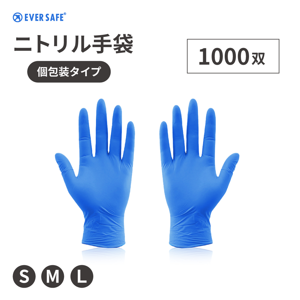 使い捨て手袋 ニトリル手袋 S M L 1000双 ラテックスフリー パウダー