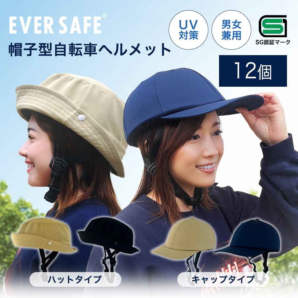 wbg Xq^]ԃwbg nbg^Cv Lbv^Cv 12/P[X SGF { y ی ϏՌ sDzobOt ESHE01 EVERSAFE