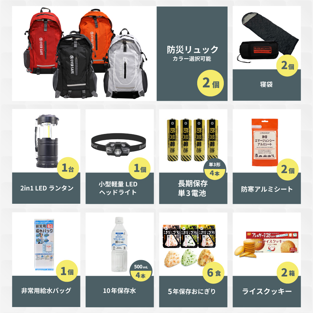 防災セット 防災グッズ 2人用 EVERSAF...の詳細画像2