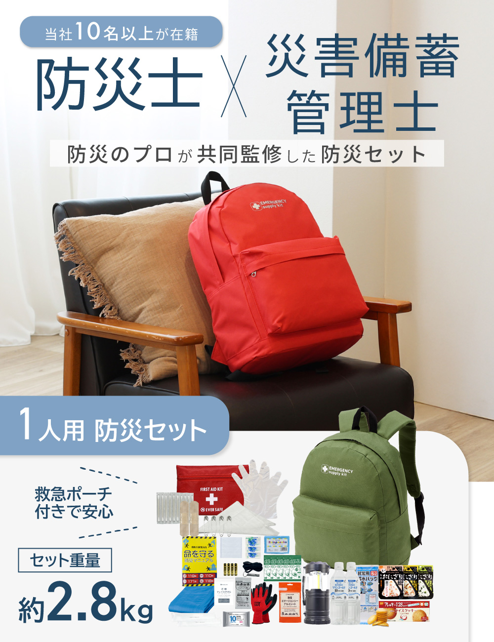 防災セット 防災グッズ 1人用 20L エマー...の詳細画像1