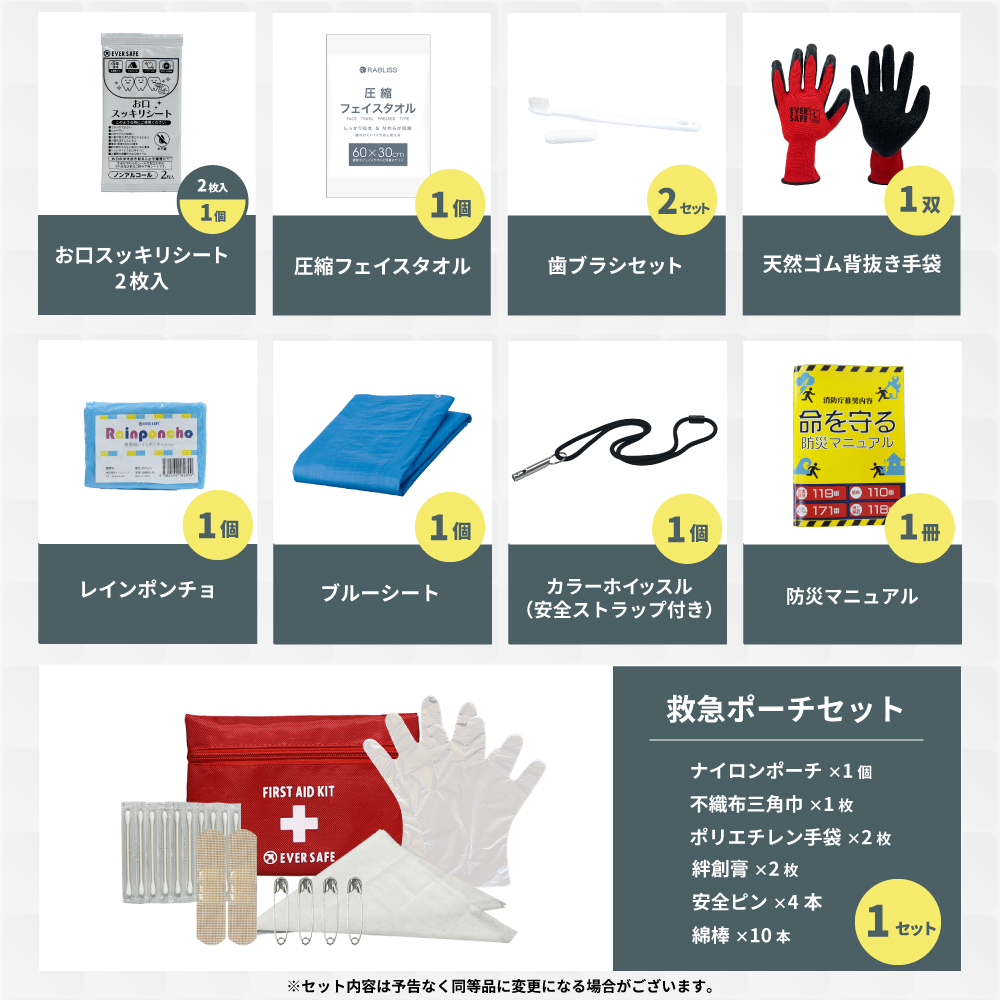 PEACEUP（ピースアップ） 防災セット 1人用 ドライバッグ 防水リュック