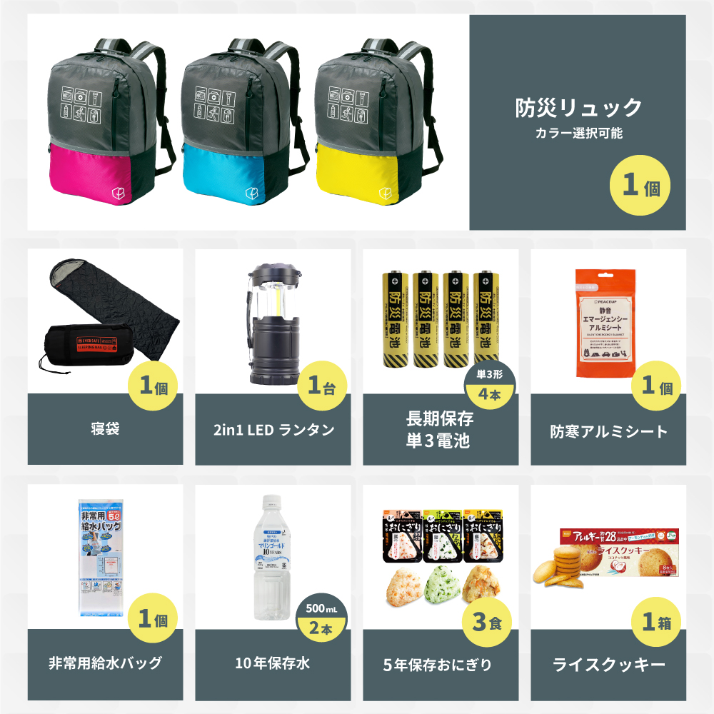 PEACEUP（ピースアップ） 防災セット 防災グッズ 1人用 47L ビッグ