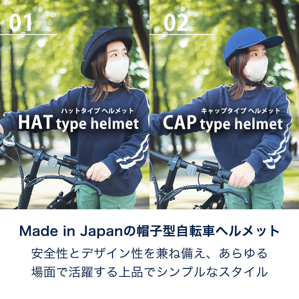 災害への備え！ハーレーキャップ&パナソニックヘルメット・56cm前後 楽天市場】自転車 保護帽 男性用 女性用 - アーバン ベース