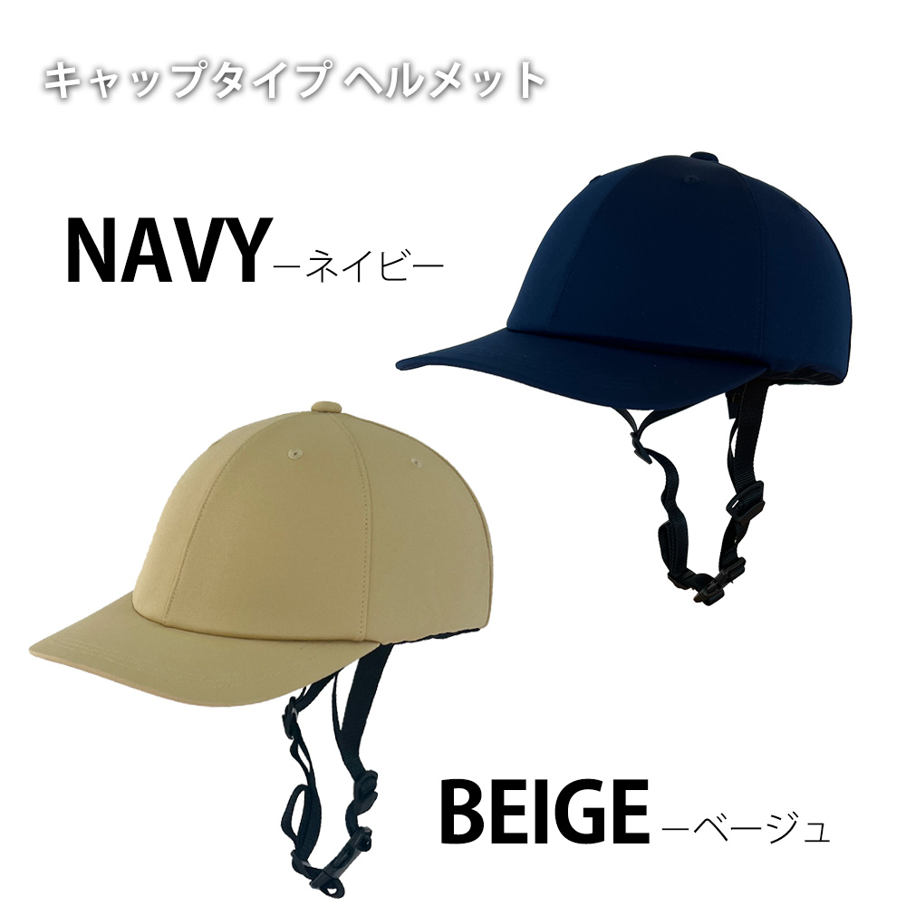 ヘルメット 帽子型自転車ヘルメット ハットタイプ キャップタイプ 12個