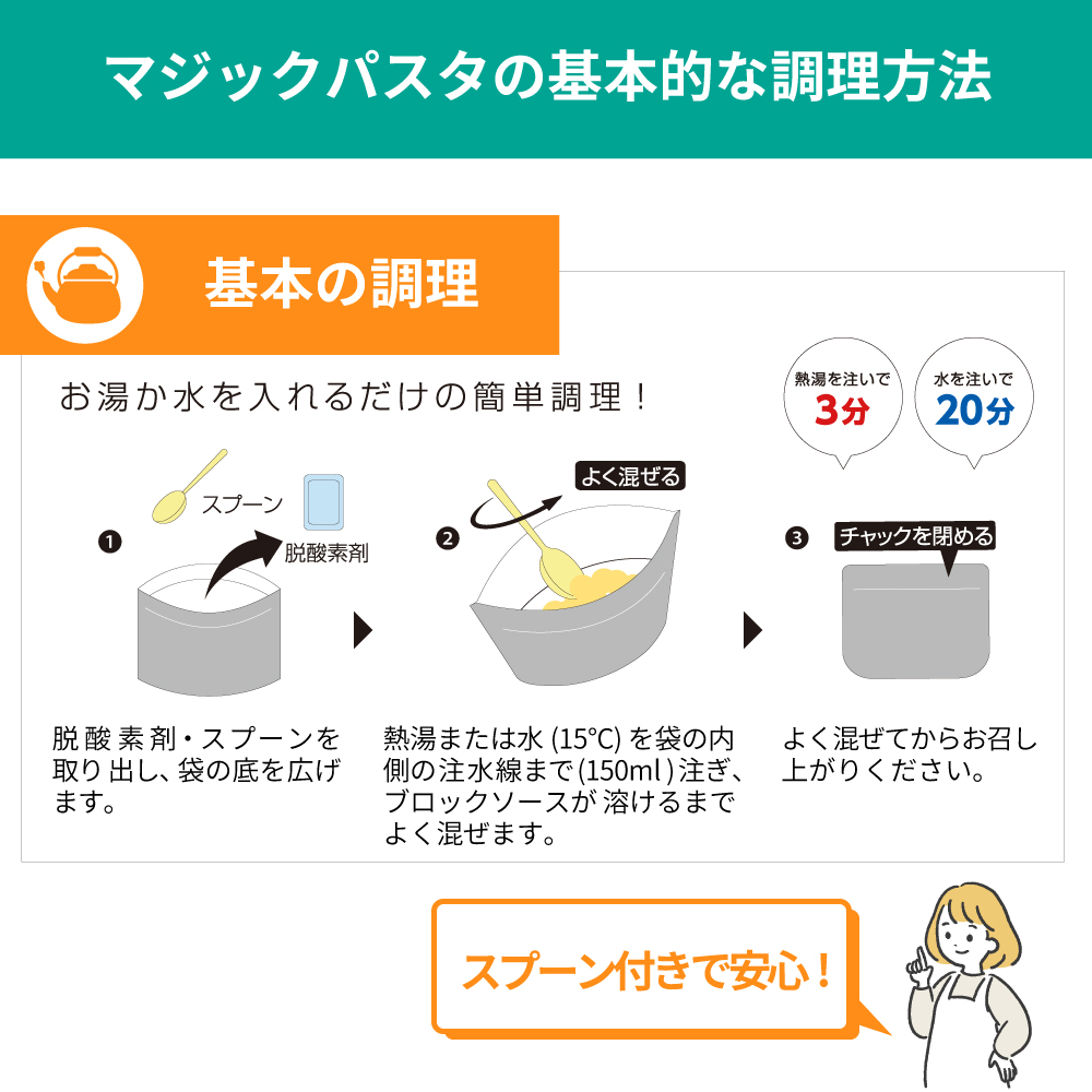 非常食 マジックパスタ ミートパスタ 20食 ...の詳細画像1
