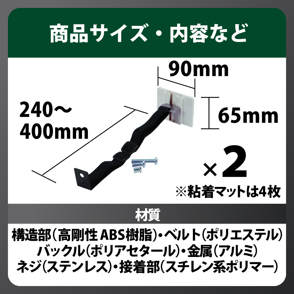 地震対策 家具転落防止 スーパータックフィット - 家具転倒防止用品