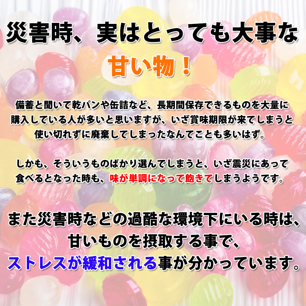 非常食 6年保存 パワーフルーツキャンディ6YEARS x80袋セット/箱 アレルギー対応 :10003052:防災グッズ 防災セット 災害備蓄品  ピースアップ - 通販 - Yahoo!ショッピング