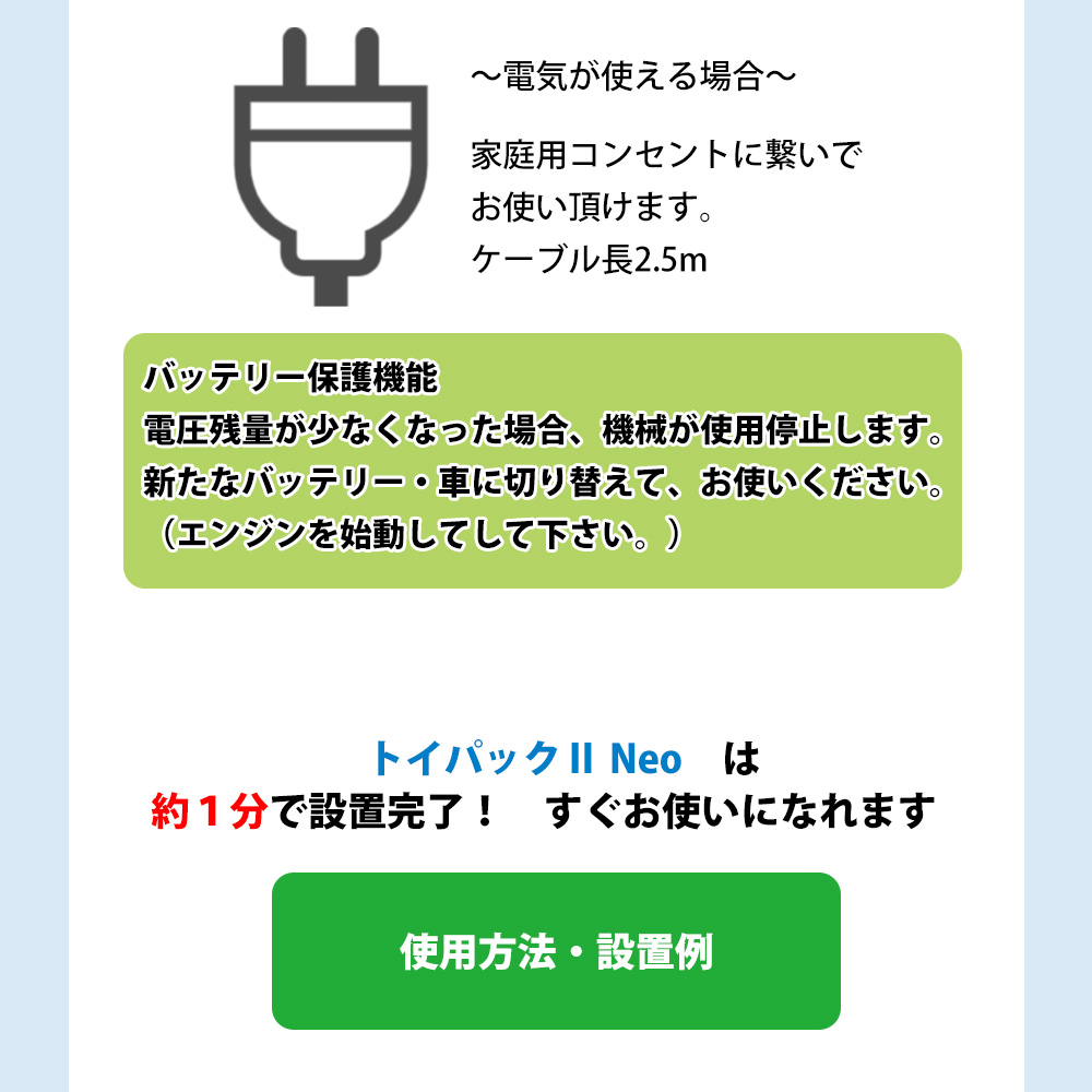 設置型簡易トイレ 非常用 防災 電動備蓄型自動パック式トイレ トイパックII Neo 本体 3タイプ電源対応