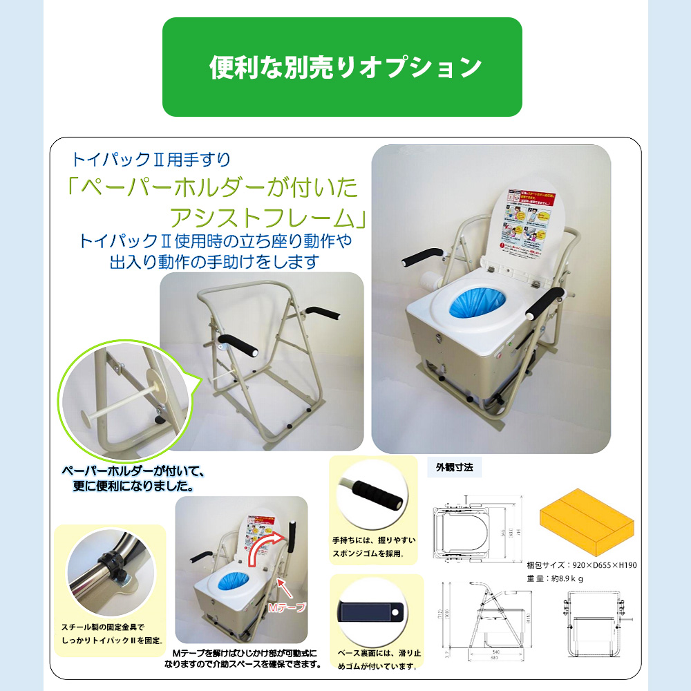 備蓄型簡易トイレ トイパックII Neo用オプション 600回分_6