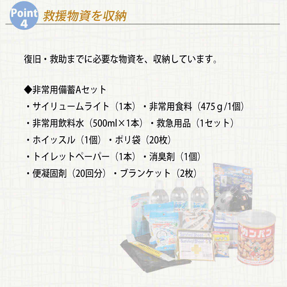設置型簡易トイレ エレベーター設置用 防災イス 天然木 非常用備蓄品Aセット付 救援物資収納庫 非常用_9