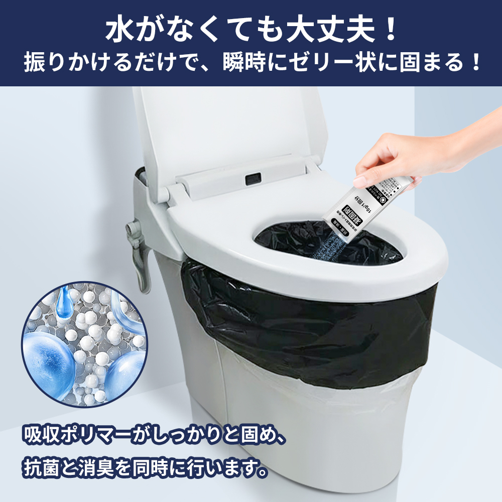 PEACEUP（ピースアップ） 簡易トイレ 非常用トイレ 10回分 凝固剤 防災