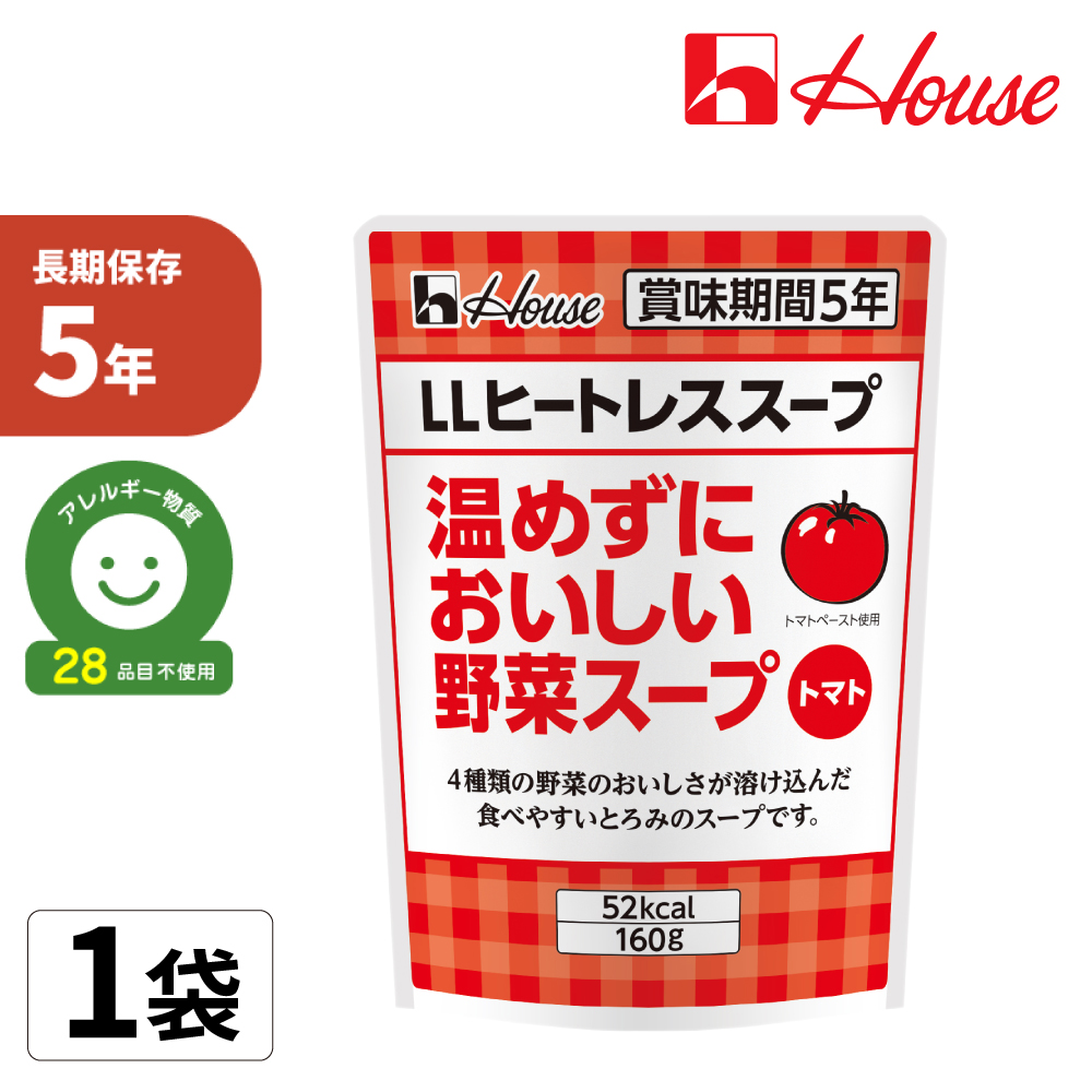 LLヒートレススープ 温めずにおいしい野菜スープ トマト 160g レトルトスープ トマトスープ 非常食 5年保存 防災食 備蓄品 防災用品 非常用 常温保存 非常食セット まとめ買い ハウス食品 (メール便6袋まで)