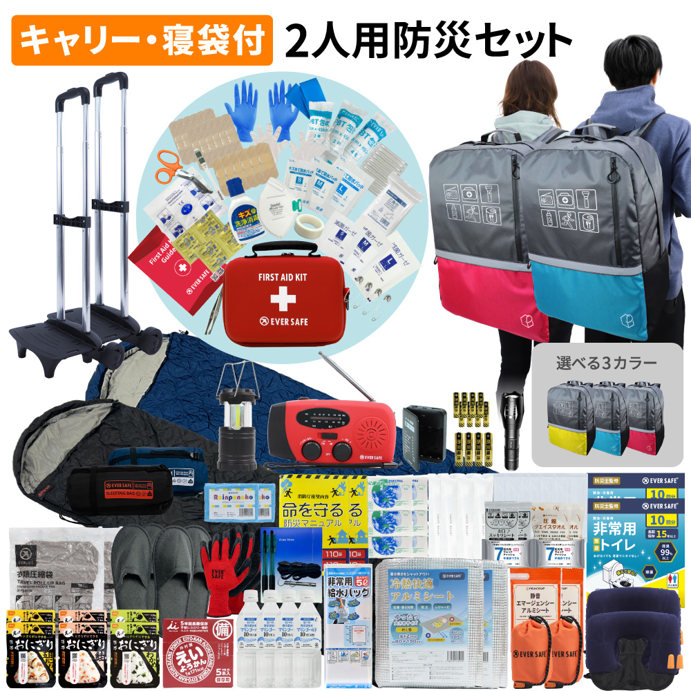 地震対策 防災グッズ 11点セット 4人用 防災 リュック 2WAYライト 寝袋 dショッピング |【4個セット】 防災セット(災害対策30点セット
