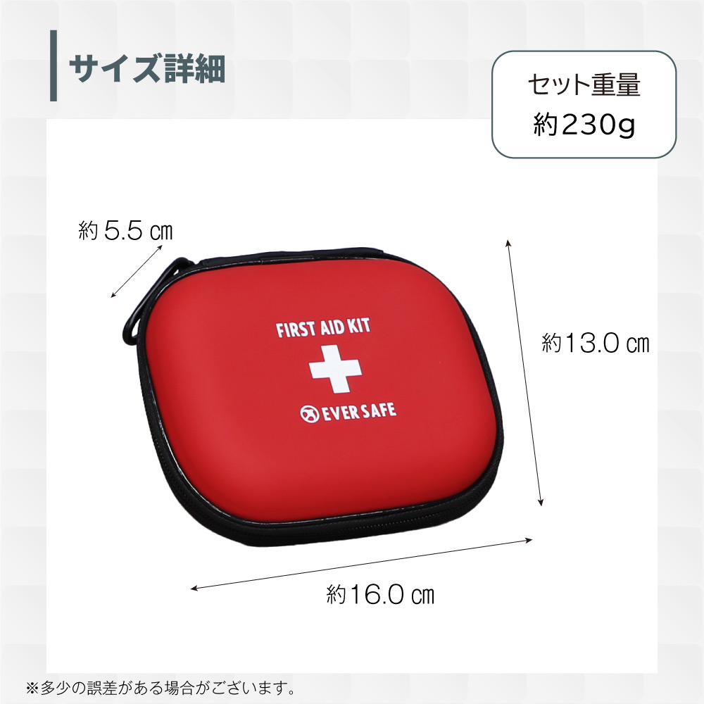 ファーストエイドキット Mサイズ 救急セット 救急箱 防災グッズ 防災士
