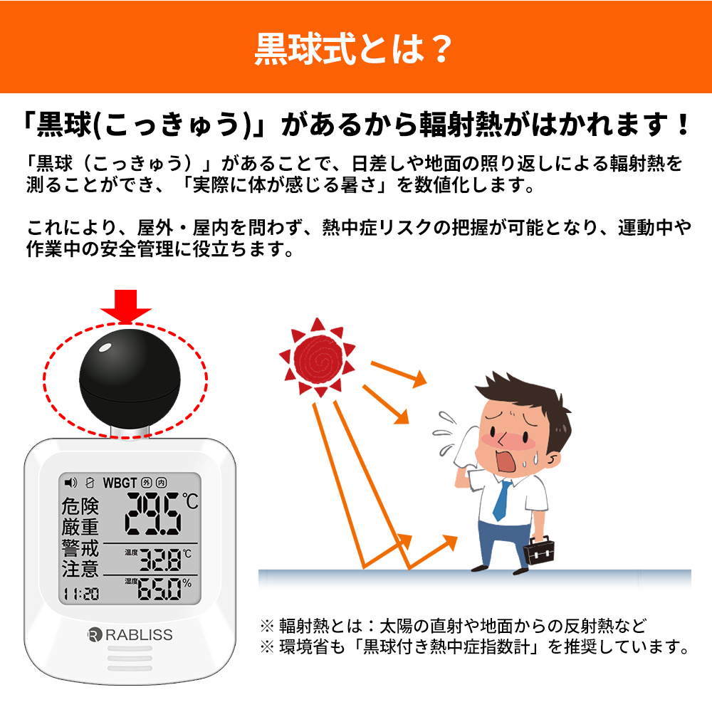 熱中症対策用品 熱中症対策キット 黒球式熱中症指数計付き 9点 10セット 暑さ対策 熱中症対策グッズ WBGT 工事現場 農作業 野外作業 ATB010K PEACEUP |  | 15